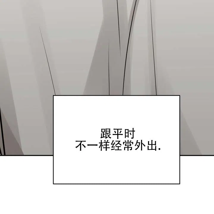 《黎明之雨》第14话 第10页
