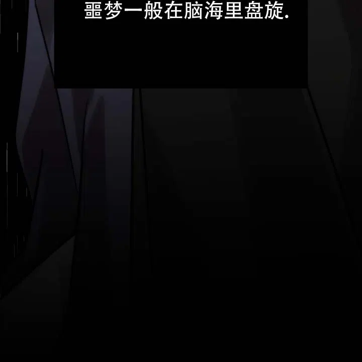 《黎明之雨》第14话 第25页