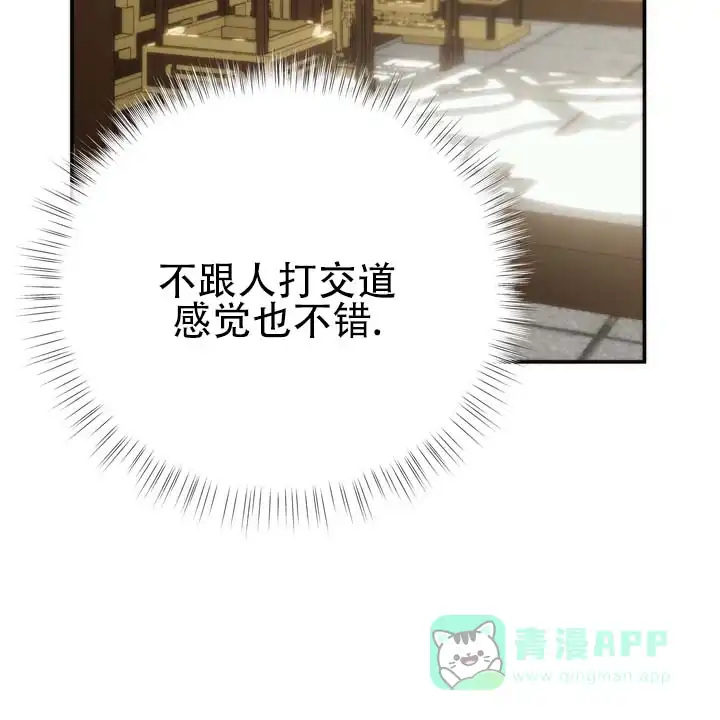 《黎明之雨》第14话 第16页