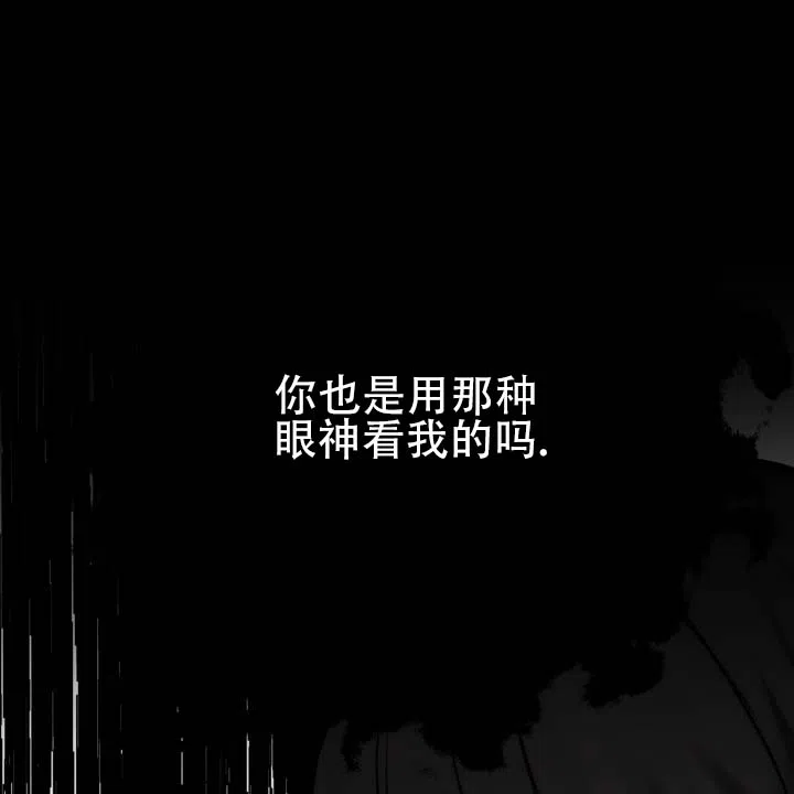 《黎明之雨》第14话 第22页