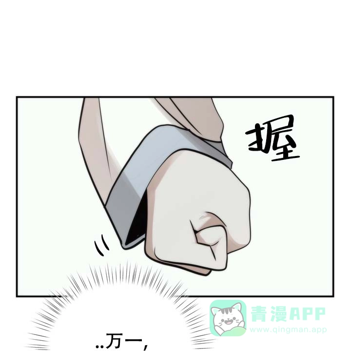 《黎明之雨》第14话 第11页