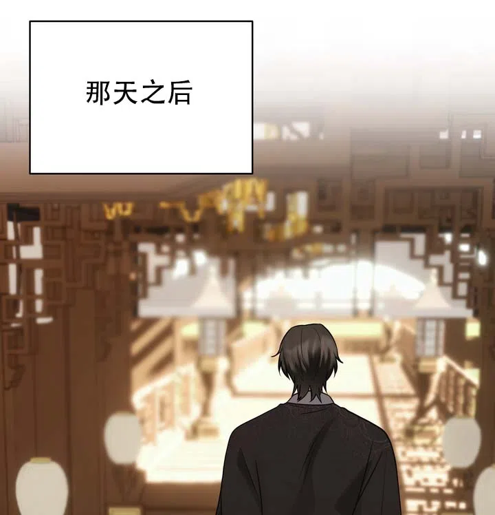 《黎明之雨》第14话 第5页