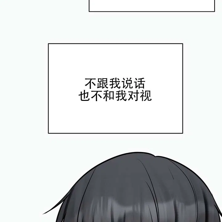《黎明之雨》第14话 第8页