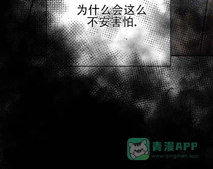 《黎明之雨》第14话 第21页