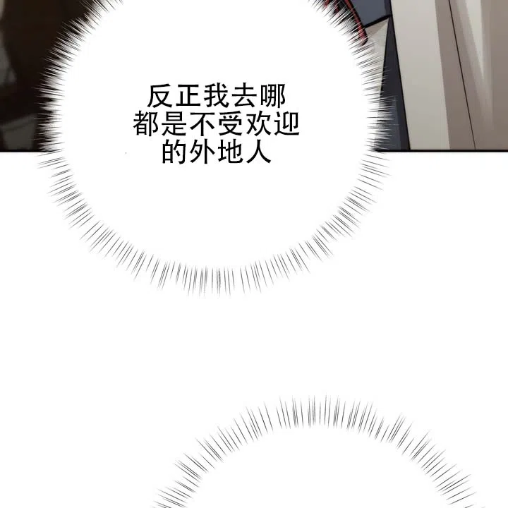 《黎明之雨》第14话 第14页