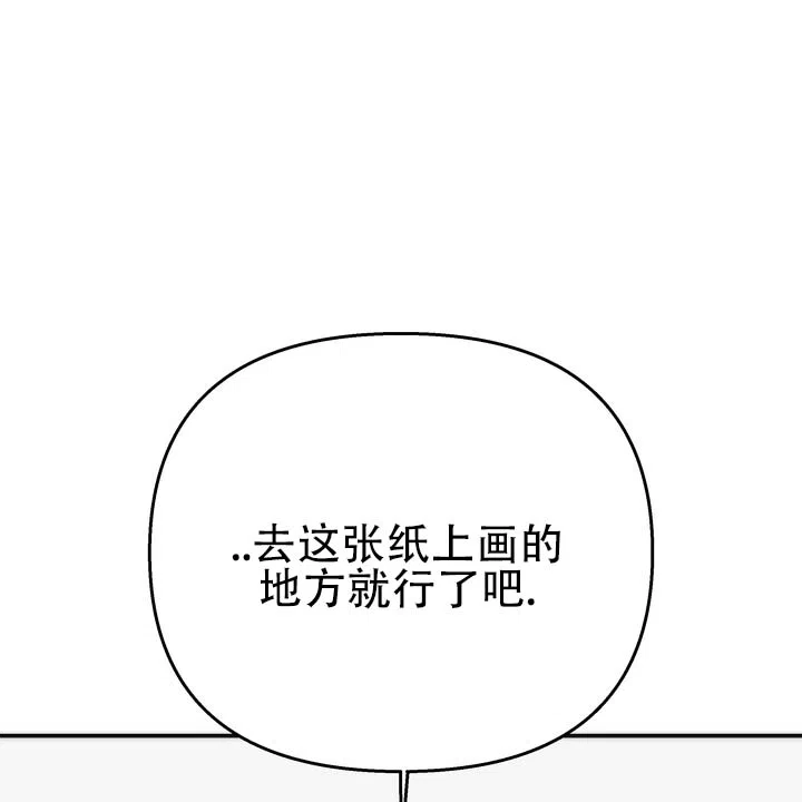 《黎明之雨》第15话 第47页