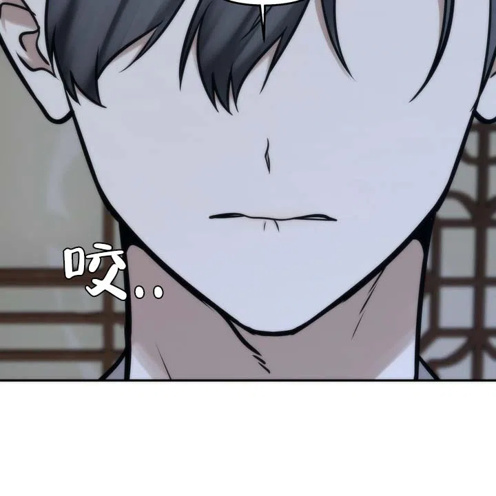 《黎明之雨》第15话 第44页