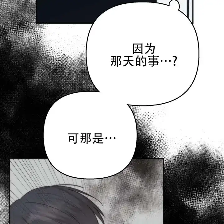 《黎明之雨》第15话 第40页