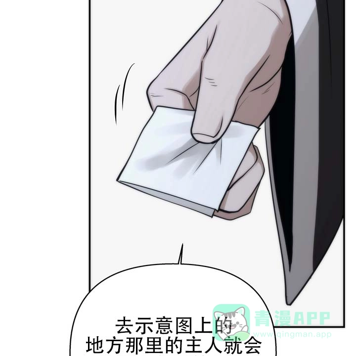 《黎明之雨》第15话 第26页