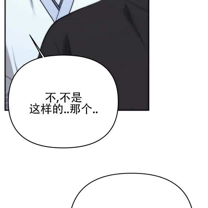 《黎明之雨》第15话 第35页