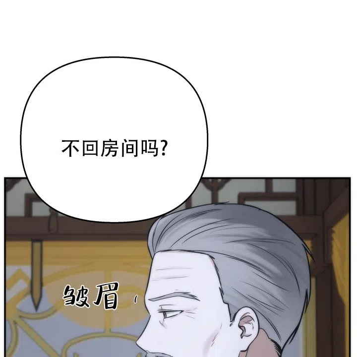 《黎明之雨》第15话 第32页