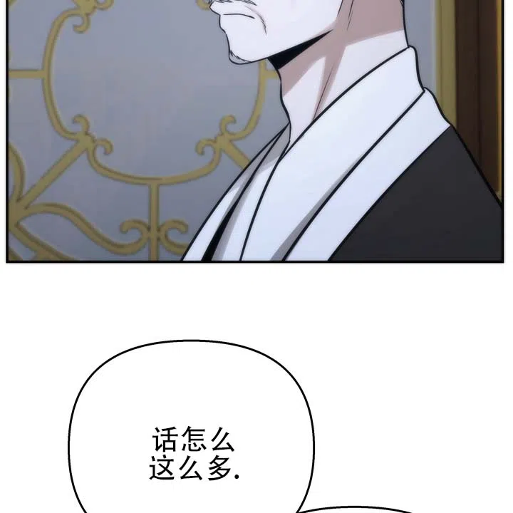 《黎明之雨》第15话 第33页