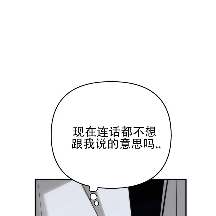 《黎明之雨》第15话 第38页