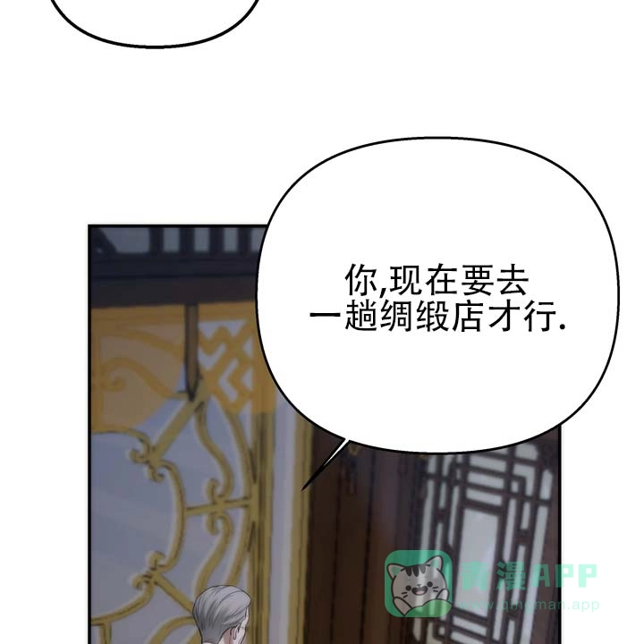 《黎明之雨》第15话 第21页