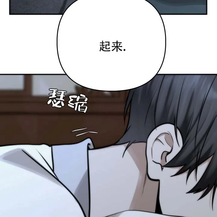 《黎明之雨》第15话 第14页