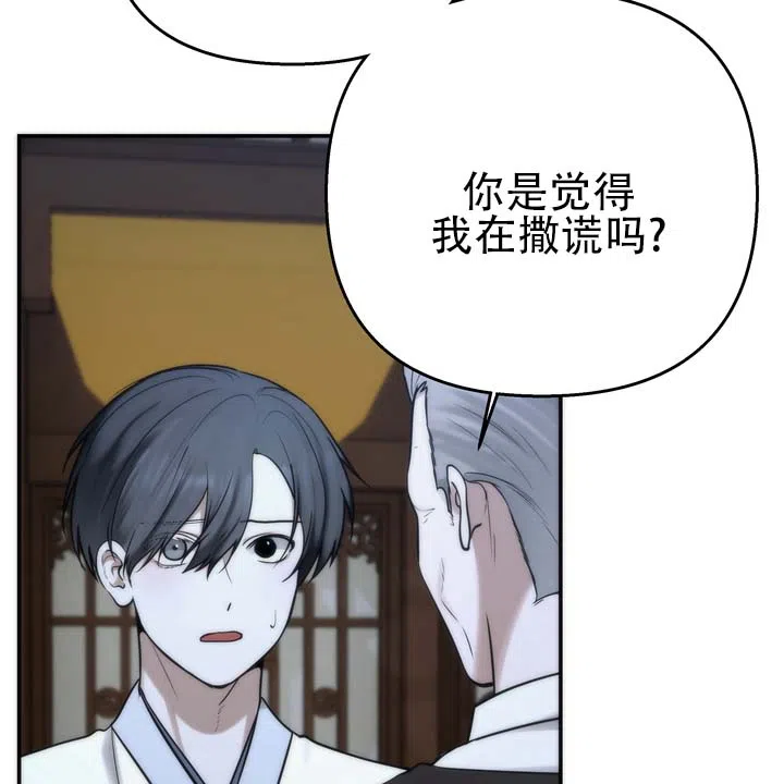 《黎明之雨》第15话 第34页