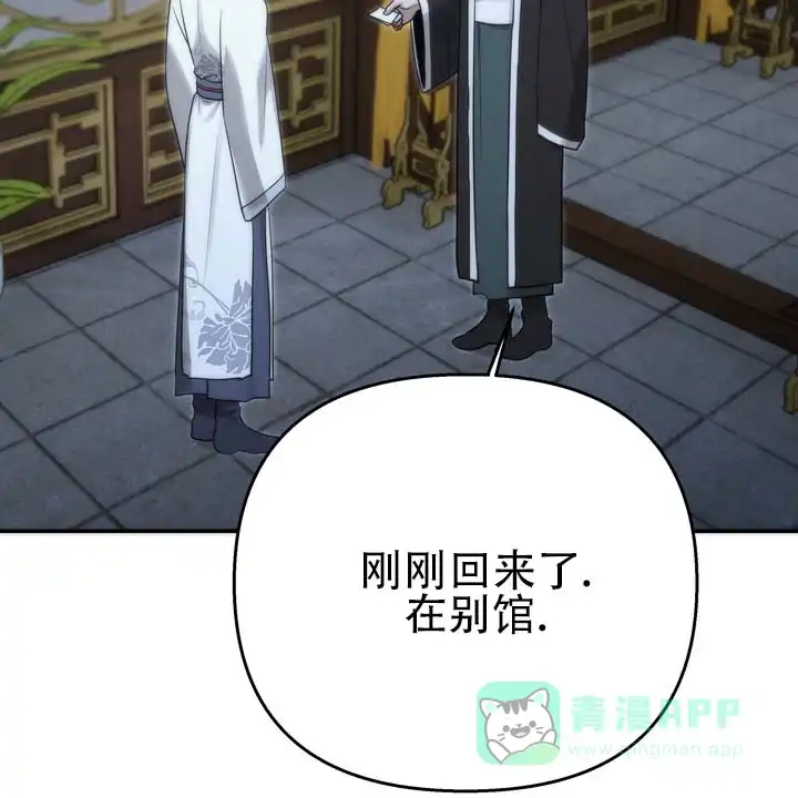 《黎明之雨》第15话 第31页
