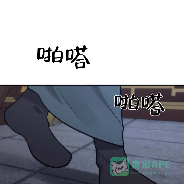 《黎明之雨》第15话 第11页