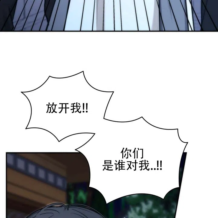 《黎明之雨》第16话 第38页
