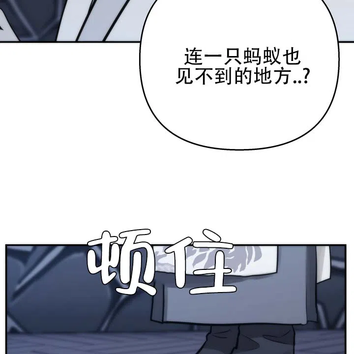 《黎明之雨》第16话 第10页