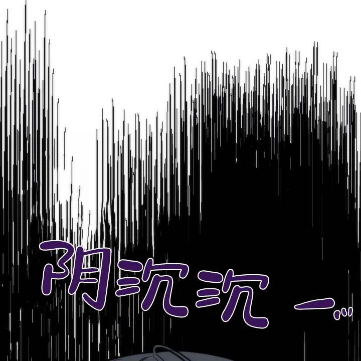 《黎明之雨》第16话 第12页