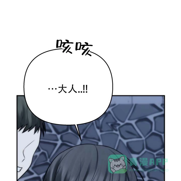 《黎明之雨》第16话 第46页