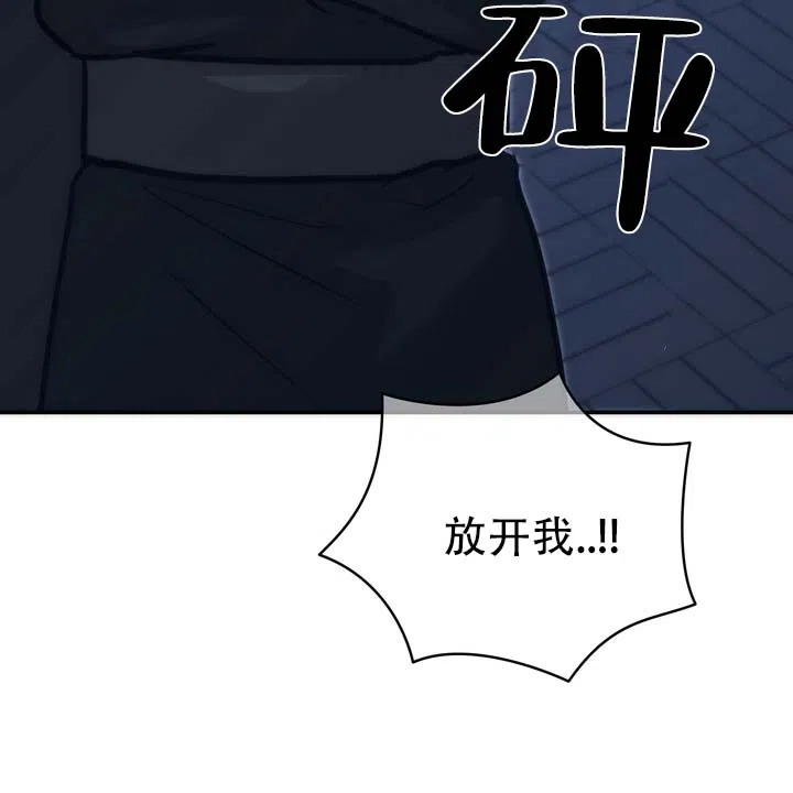《黎明之雨》第16话 第45页