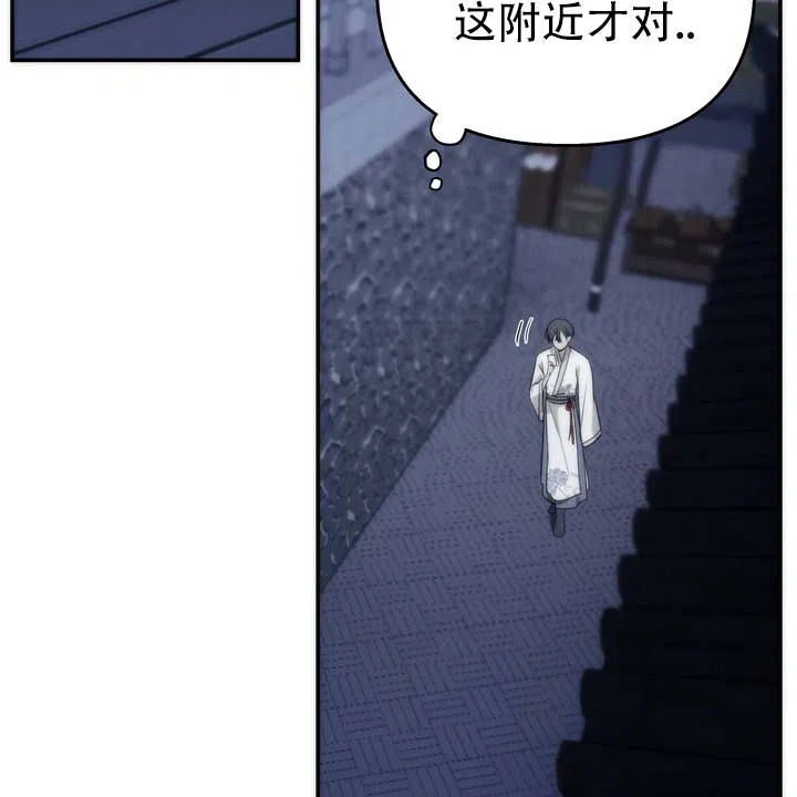 《黎明之雨》第16话 第7页