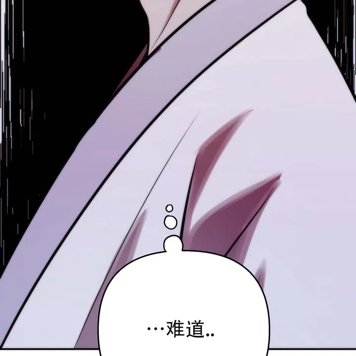 《黎明之雨》第16话 第14页