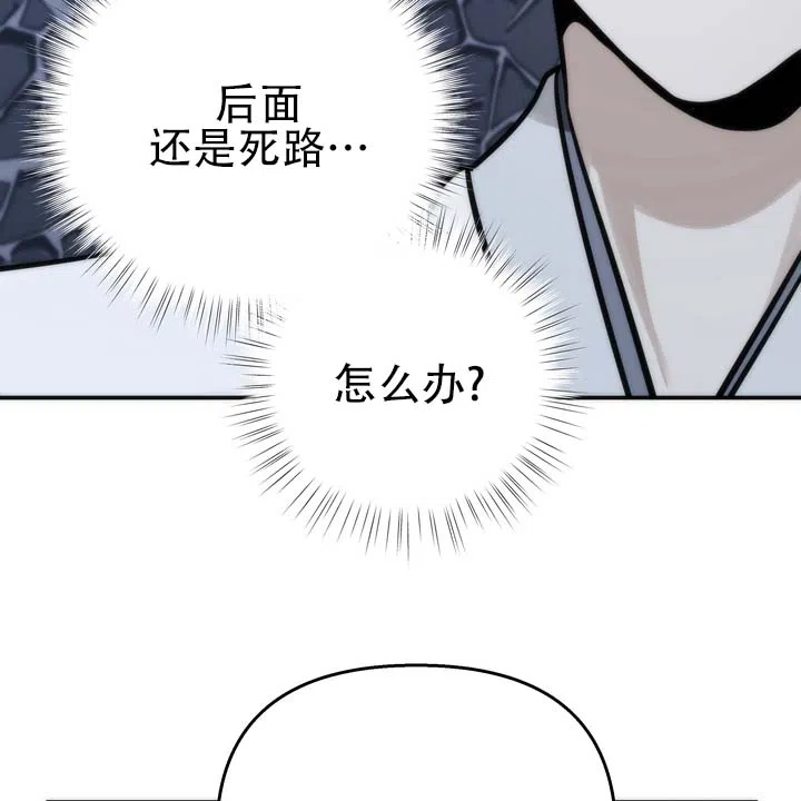 《黎明之雨》第16话 第33页