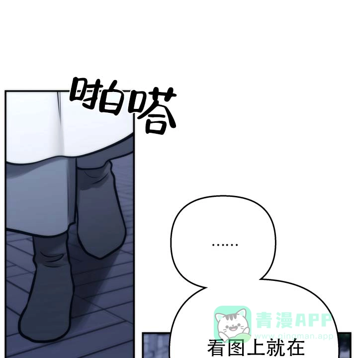 《黎明之雨》第16话 第6页