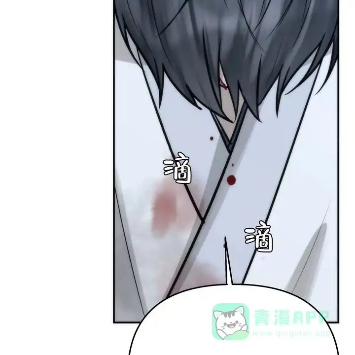 《黎明之雨》第16话 第51页