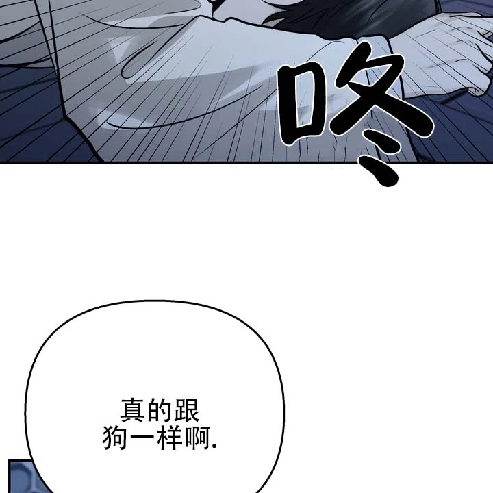《黎明之雨》第17话 第17页