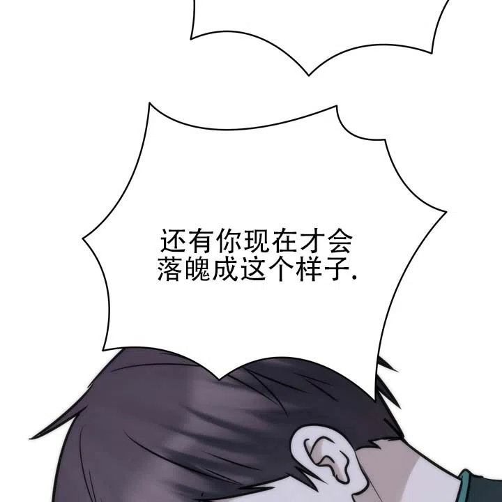 《黎明之雨》第17话 第40页
