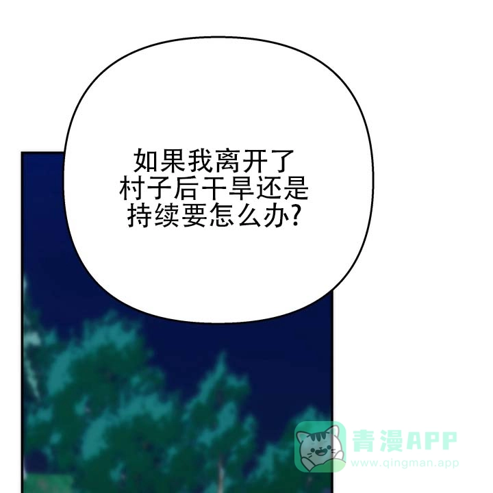 《黎明之雨》第17话 第1页