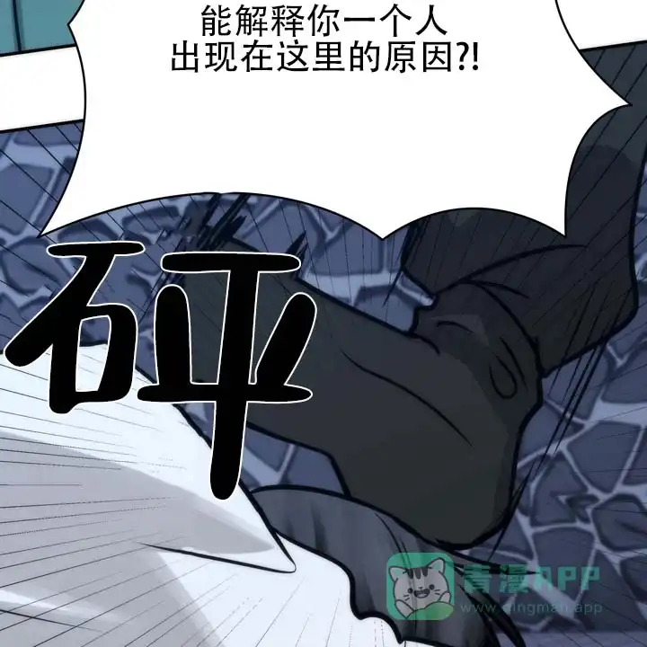 《黎明之雨》第17话 第36页