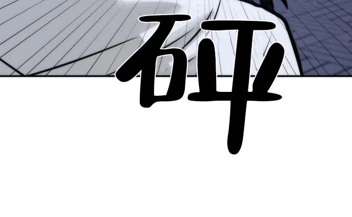 《黎明之雨》第17话 第37页