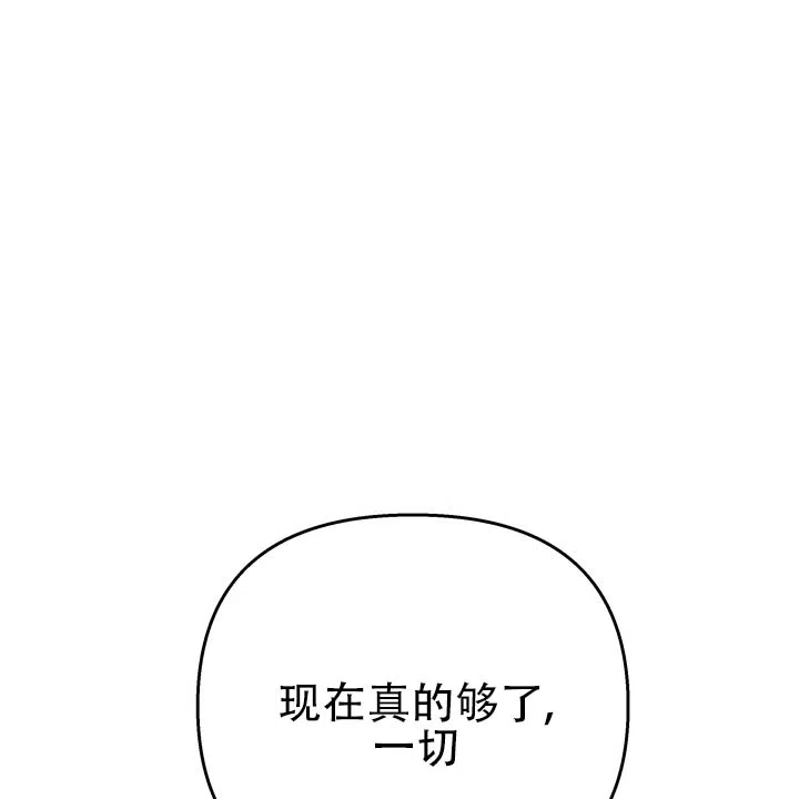《黎明之雨》第17话 第47页