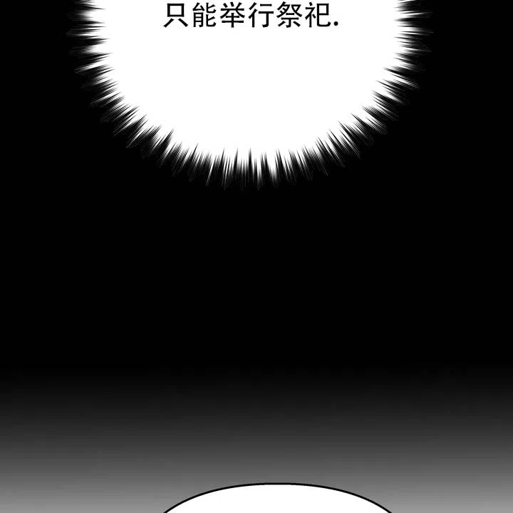《黎明之雨》第17话 第8页