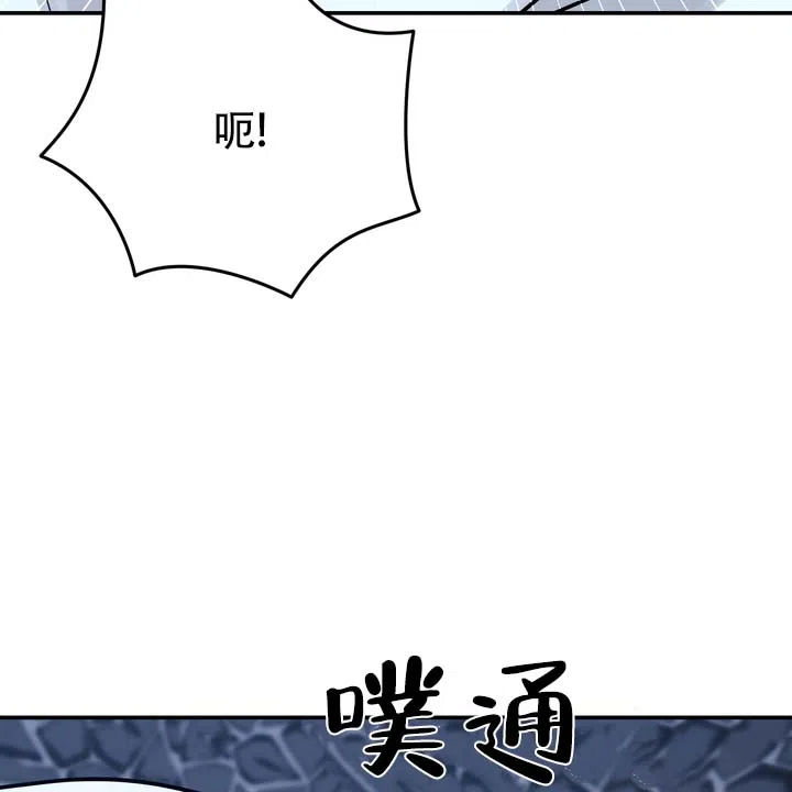 《黎明之雨》第17话 第14页