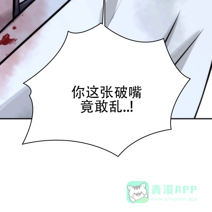 《黎明之雨》第17话 第31页