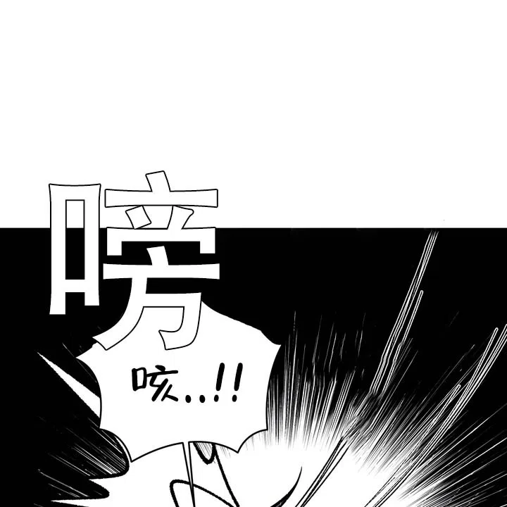 《黎明之雨》第17话 第12页