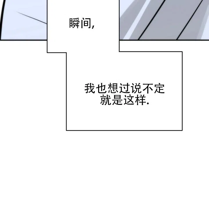 《黎明之雨》第17话 第45页