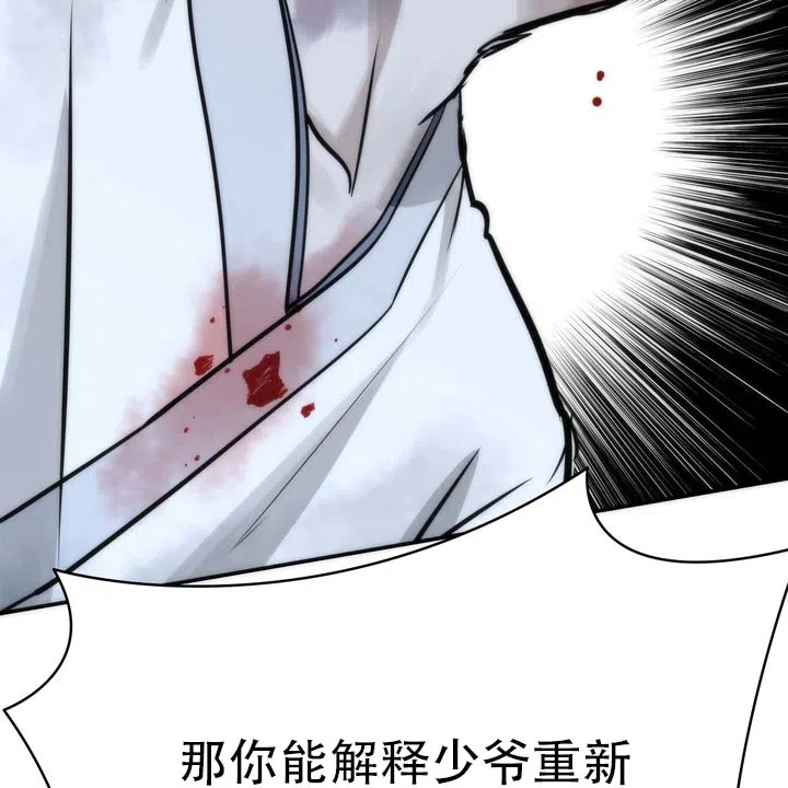 《黎明之雨》第17话 第33页