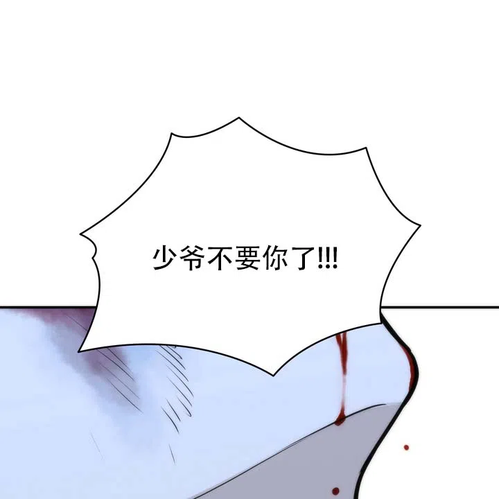 《黎明之雨》第17话 第43页