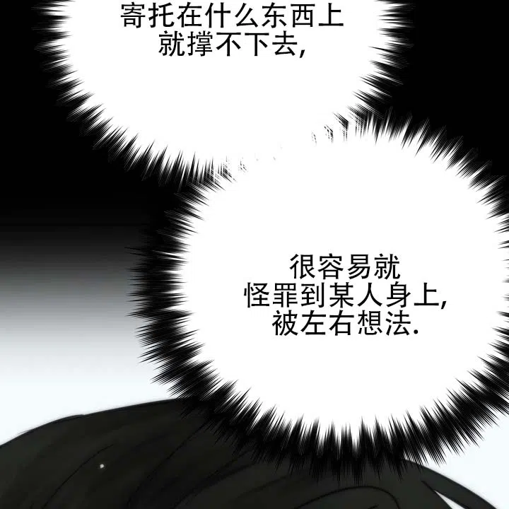 《黎明之雨》第17话 第5页