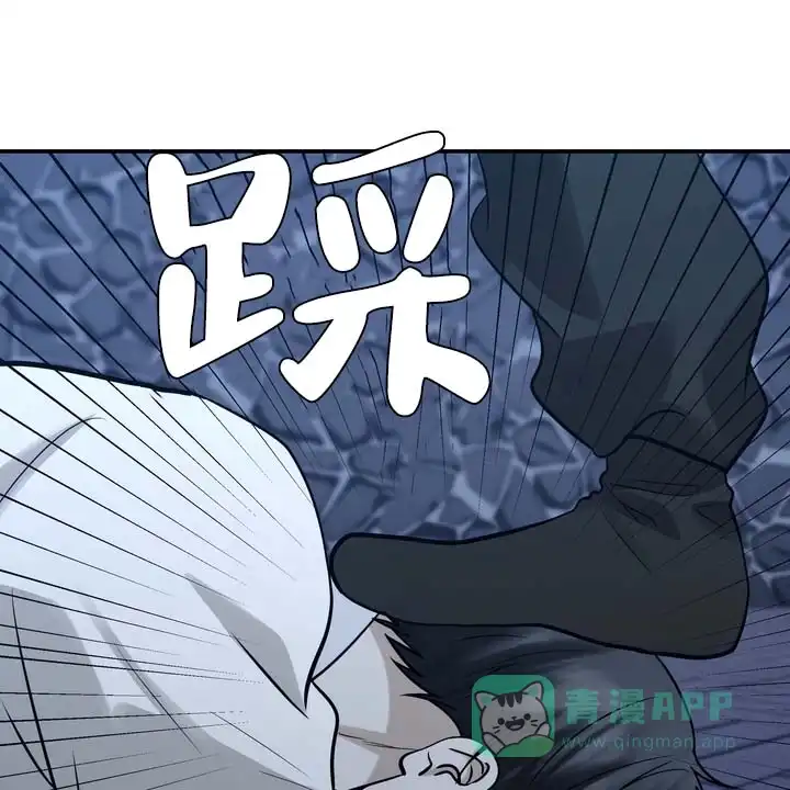 《黎明之雨》第17话 第16页