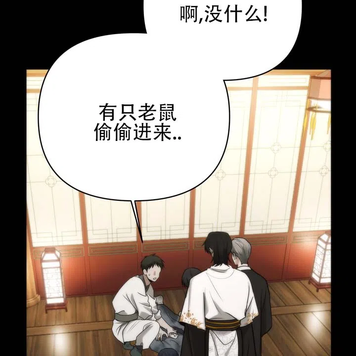 《黎明之雨》第18话 第14页