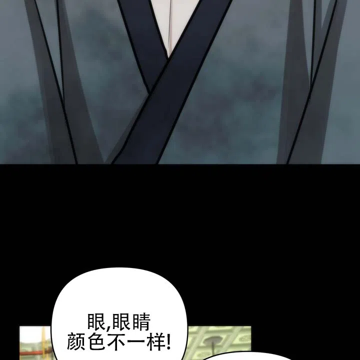 《黎明之雨》第18话 第30页