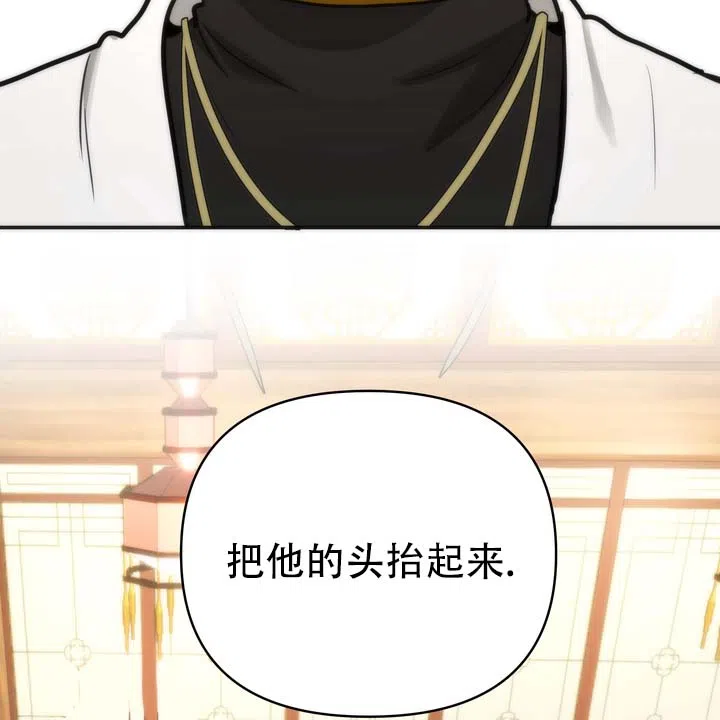 《黎明之雨》第18话 第18页